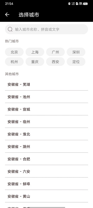紫雨天氣截圖(1)