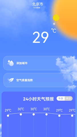 專業(yè)天氣預(yù)報王截圖(2)