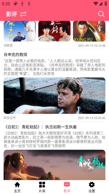 甜甜圈影視截圖(5)
