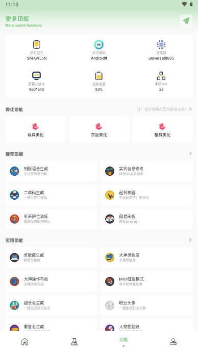 淑芬畫(huà)質(zhì)盒子截圖(2)