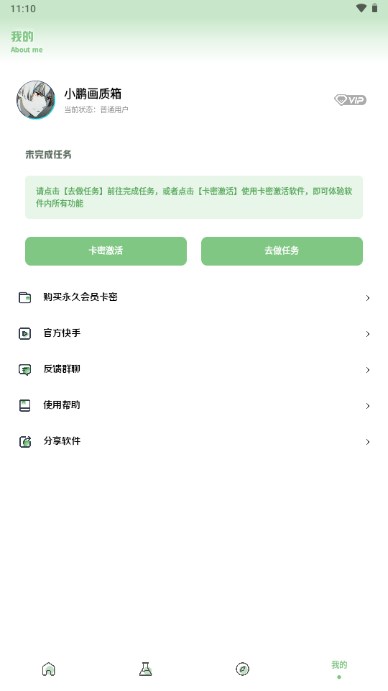 淑芬畫(huà)質(zhì)盒子截圖(4)