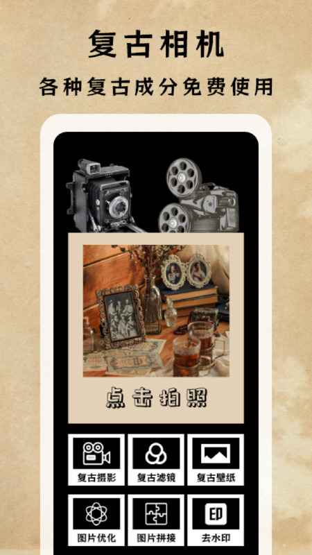dazz專(zhuān)業(yè)攝影機(jī)截圖(5)