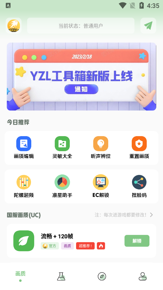畫質救星截圖(2)