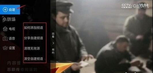 紫蘭TV截圖(2)