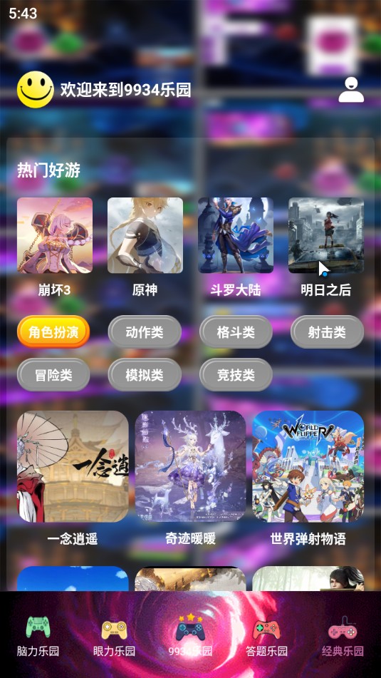 9934樂園截圖(3)