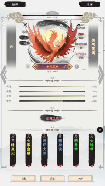 修個(gè)什么仙截圖(4)