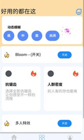藍(lán)貓畫質(zhì)助手截圖(4)