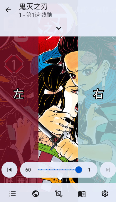 TachiyomiSY截圖(2)