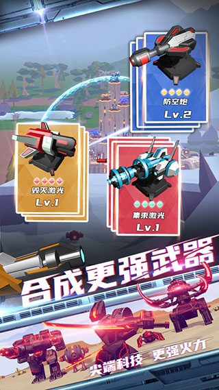 終極要塞截圖(4)