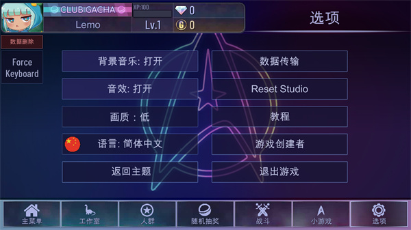 加查奇遇記mod版截圖(3)