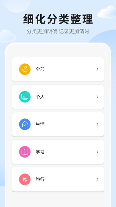 筆記便簽截圖(2)