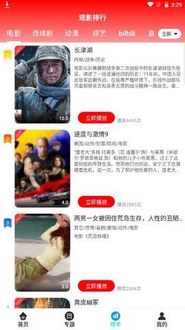 大鵬影視截圖(2)