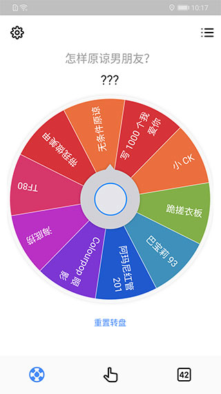 小決定和大轉盤無廣告版截圖(2)