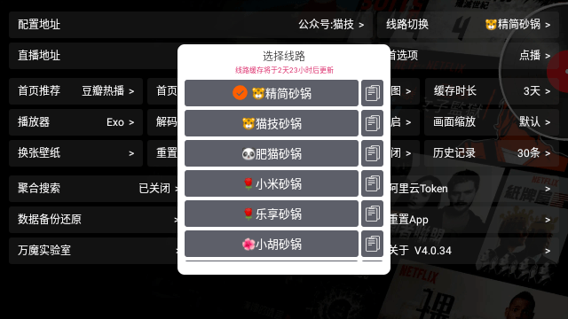 萬魔影音截圖(2)