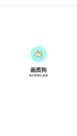 畫(huà)質(zhì)狗截圖(1)