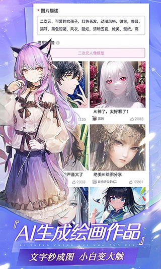 易次元免費內(nèi)購版截圖(1)