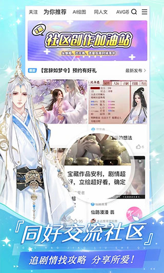 易次元免費內(nèi)購版截圖(3)