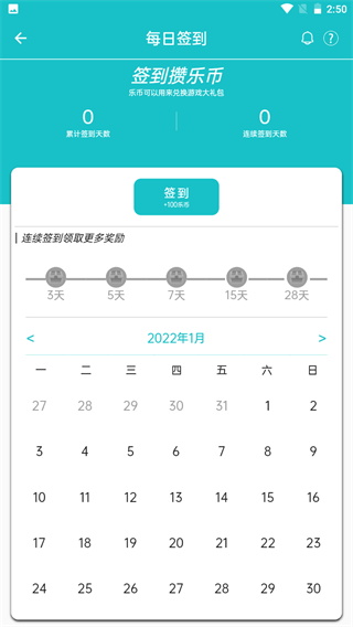 樂社區(qū)內購版截圖(2)