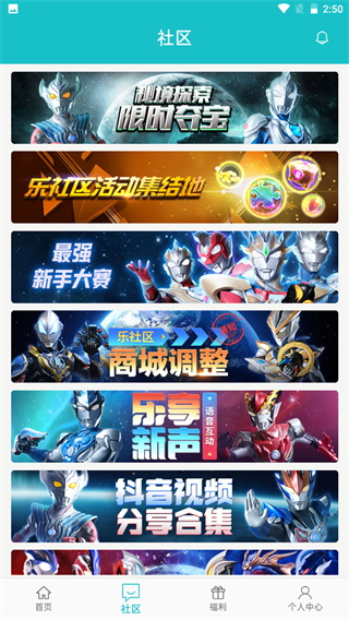 樂(lè)社區(qū)免廣告版截圖(1)