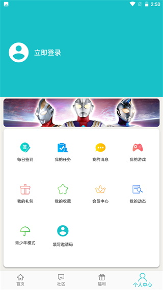 樂(lè)社區(qū)免廣告版截圖(4)