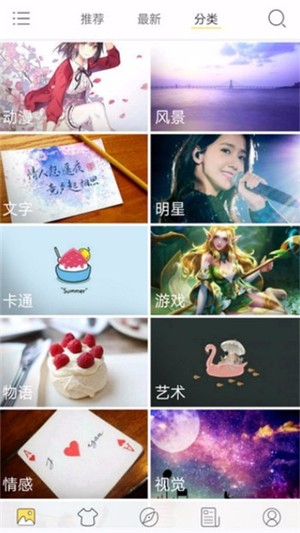 個性高清主題壁紙截圖(3)