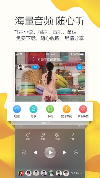 叮咚FM電臺(tái)截圖(3)