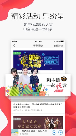 叮咚FM電臺(tái)截圖(1)
