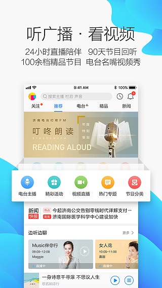 叮咚FM電臺(tái)截圖(4)