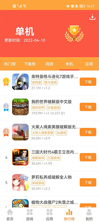 逗游游戲盒子手機(jī)版截圖(1)