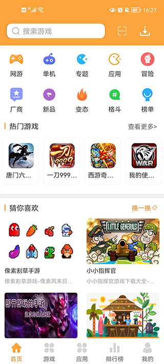 逗游游戲盒子手機(jī)版截圖(3)