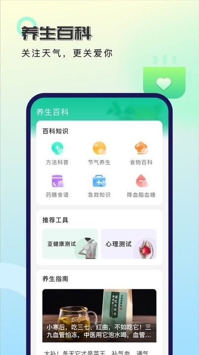 秋雨天氣截圖(2)