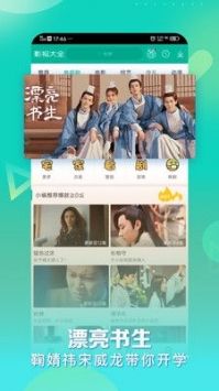 天美視頻截圖(4)