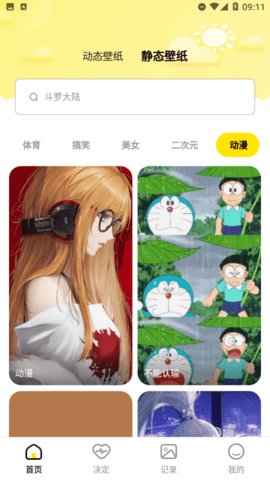 小太陽(yáng)壁紙截圖(4)