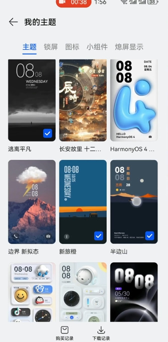 華為給財(cái)神爺上香組件下載截圖(1)