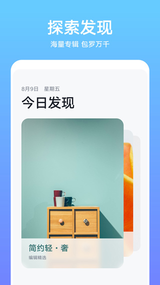華為主題商店vip版截圖(2)