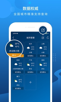本地天氣預(yù)報截圖(3)