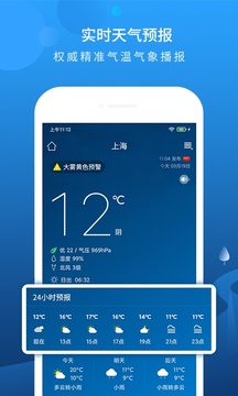 本地天氣預(yù)報截圖(1)