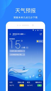 天氣預報網(wǎng)截圖(1)