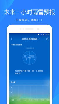 天氣預報網(wǎng)截圖(3)