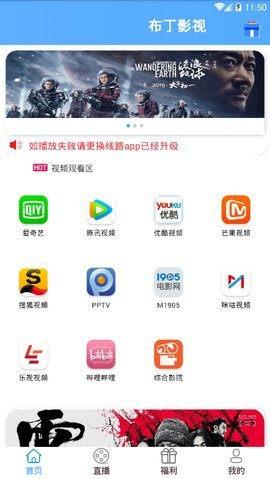 布丁影視免費版截圖(4)