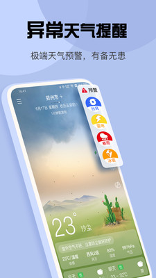 瑪雅天氣截圖(4)