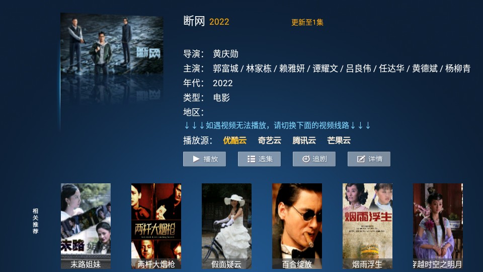 今日TV去廣告版截圖(1)