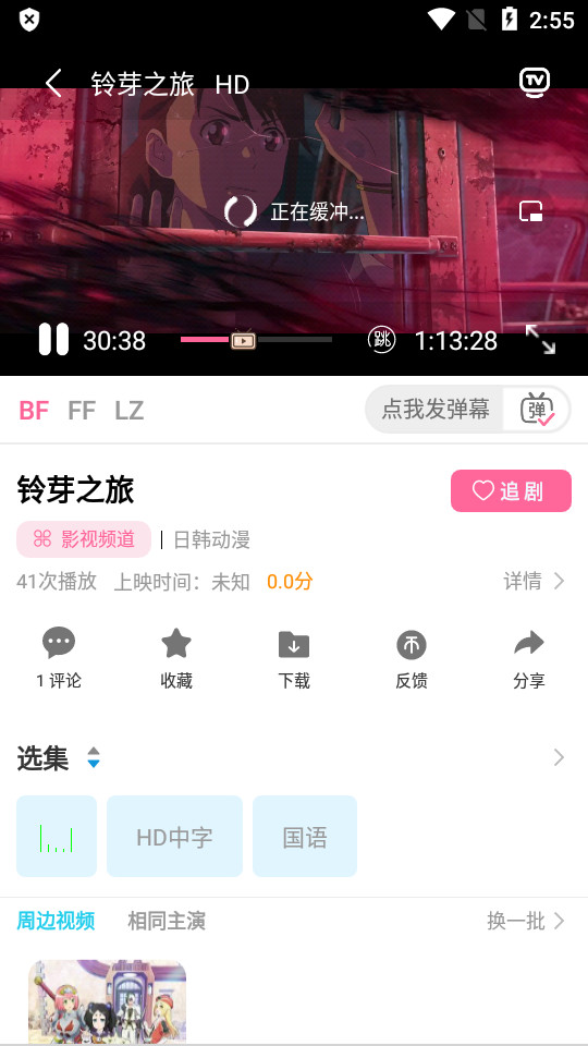 凌貓視頻截圖(1)