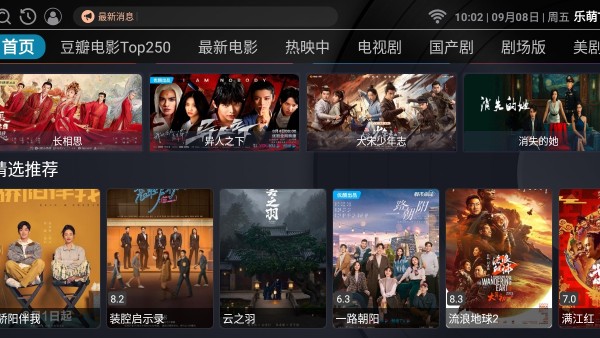 樂(lè)萌TV截圖(1)