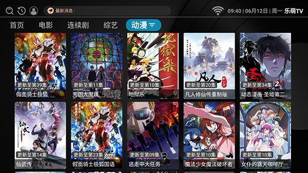 樂(lè)萌TV截圖(3)