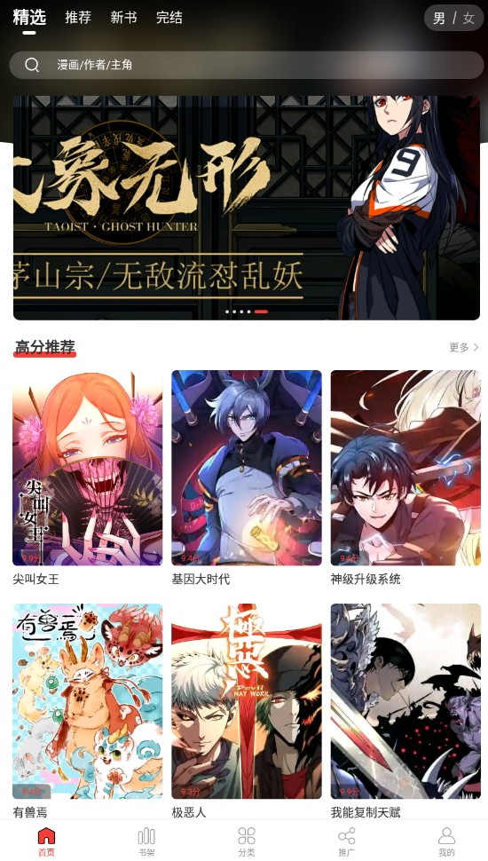 52漫畫(huà)去更新版截圖(2)