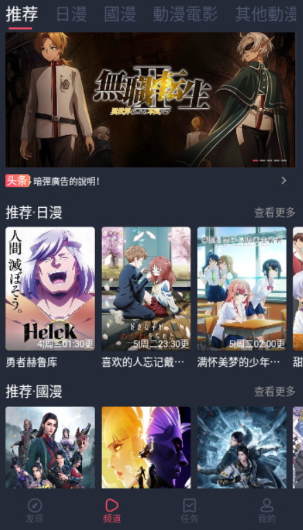 HTV截圖(2)