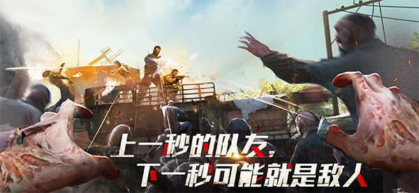 僵尸危機末日喪尸截圖(1)