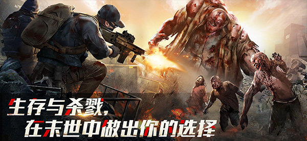 僵尸危機末日喪尸截圖(3)