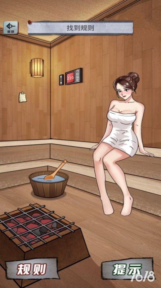 動(dòng)腦挑戰(zhàn)合集截圖(3)